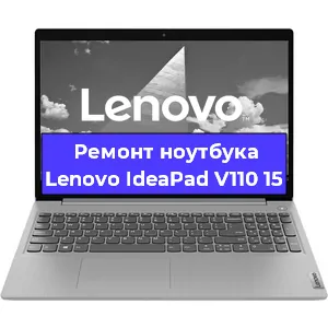 Замена кулера на ноутбуке Lenovo IdeaPad V110 15 в Перми